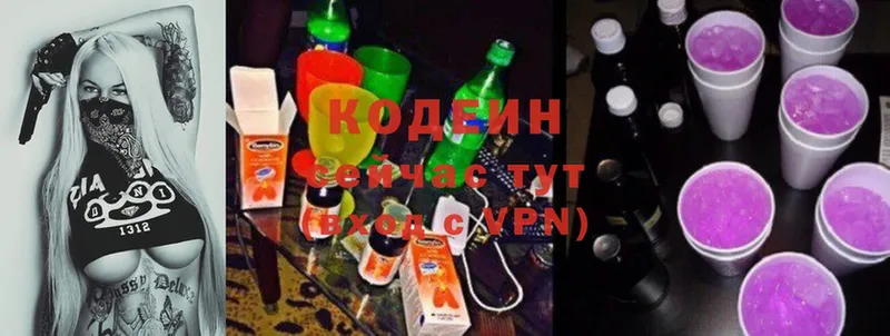 Codein напиток Lean (лин)  Ленск 