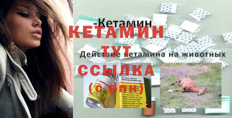 КЕТАМИН ketamine  Ленск 