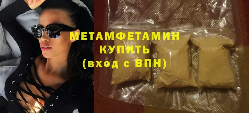 гидра ТОР  закладки  Ленск  МЕТАМФЕТАМИН Methamphetamine 